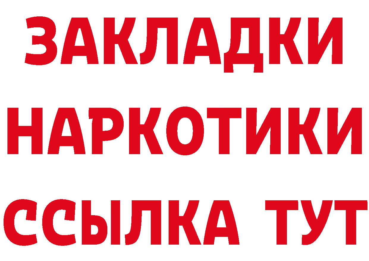 Бутират бутандиол зеркало дарк нет mega Отрадная