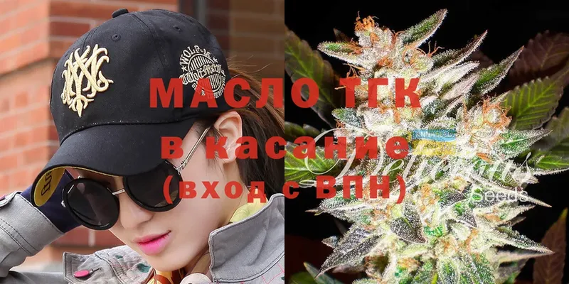 ТГК THC oil  darknet как зайти  Отрадная 